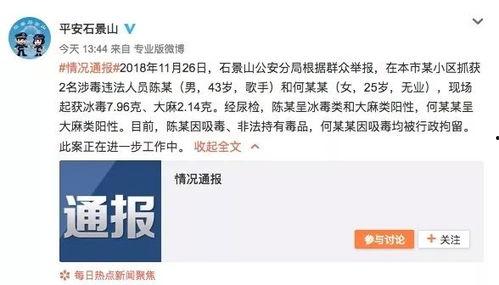 娱乐吃瓜被起诉是真的吗